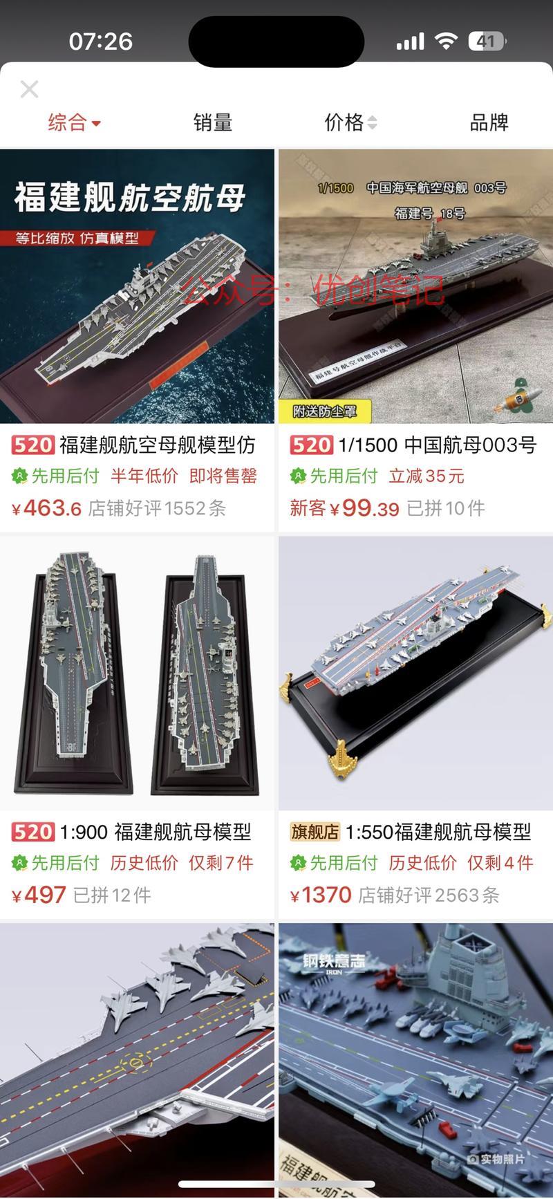 5月份福建舰首次海试。…#情报-搞钱线报📢论坛-网创交流-优创圈